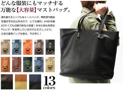 トートバッグ 合皮 PU 撥水 大容量 リネーム RTG30028-1[2]